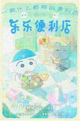 机械花园动漫海报
